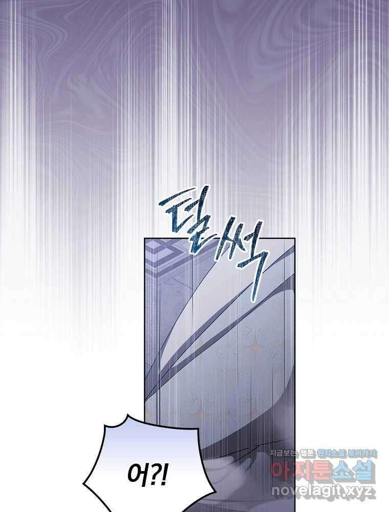악녀가 될 수밖에 없는 이유 36화 13
