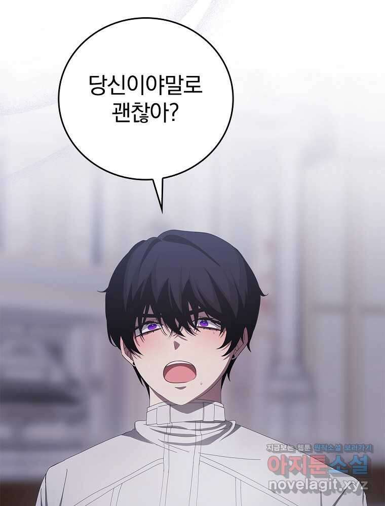 악녀가 될 수밖에 없는 이유 36화 21
