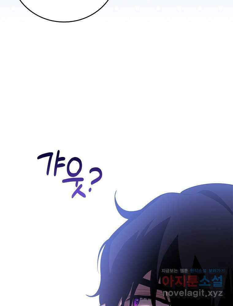 악녀가 될 수밖에 없는 이유 36화 24