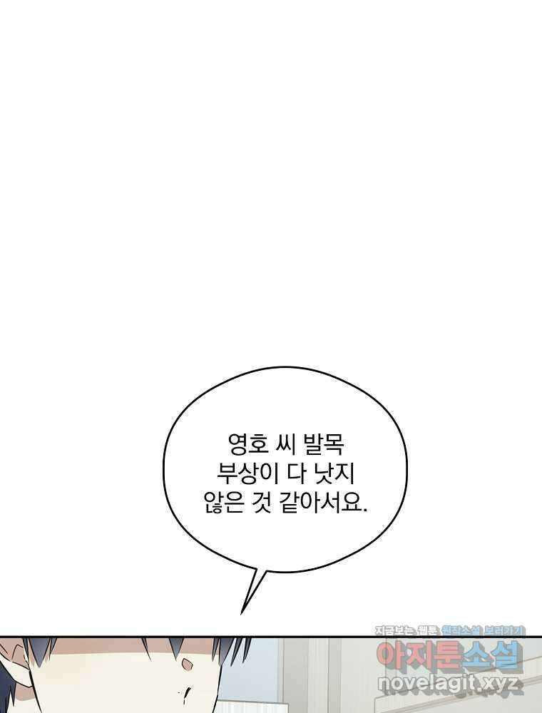 막내는 아이돌이 되어야 한다 27화 1