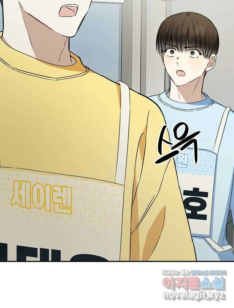 막내는 아이돌이 되어야 한다 27화 2
