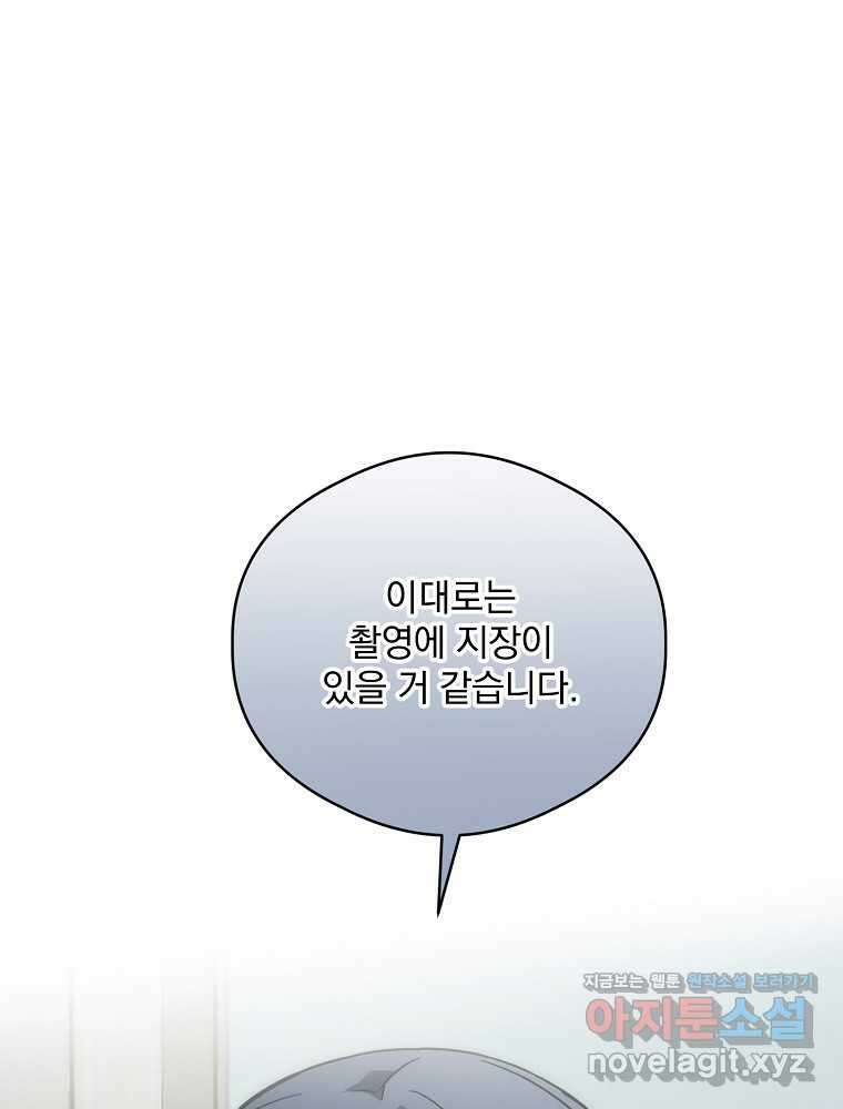 막내는 아이돌이 되어야 한다 27화 3