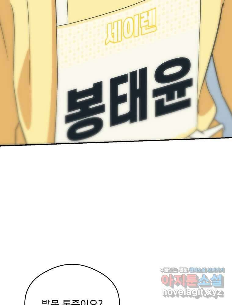 막내는 아이돌이 되어야 한다 27화 5