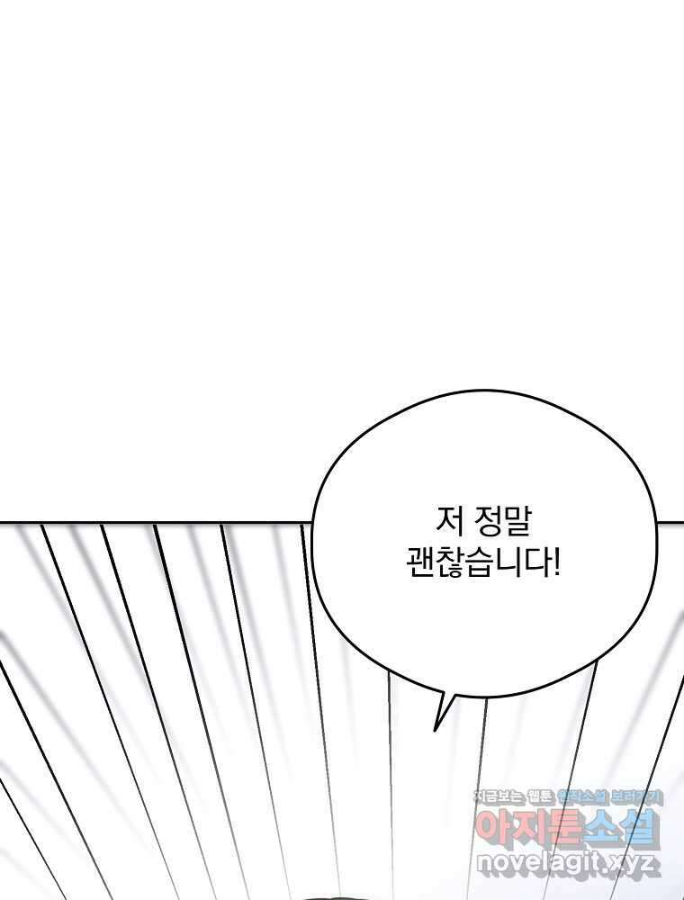 막내는 아이돌이 되어야 한다 27화 10