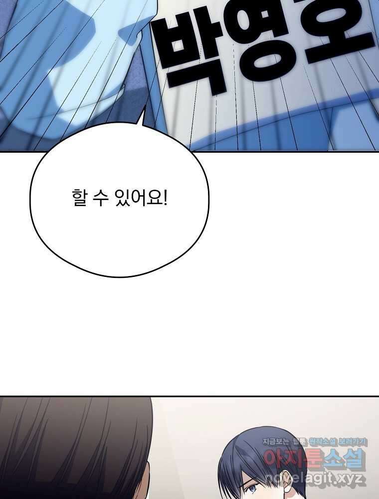막내는 아이돌이 되어야 한다 27화 12