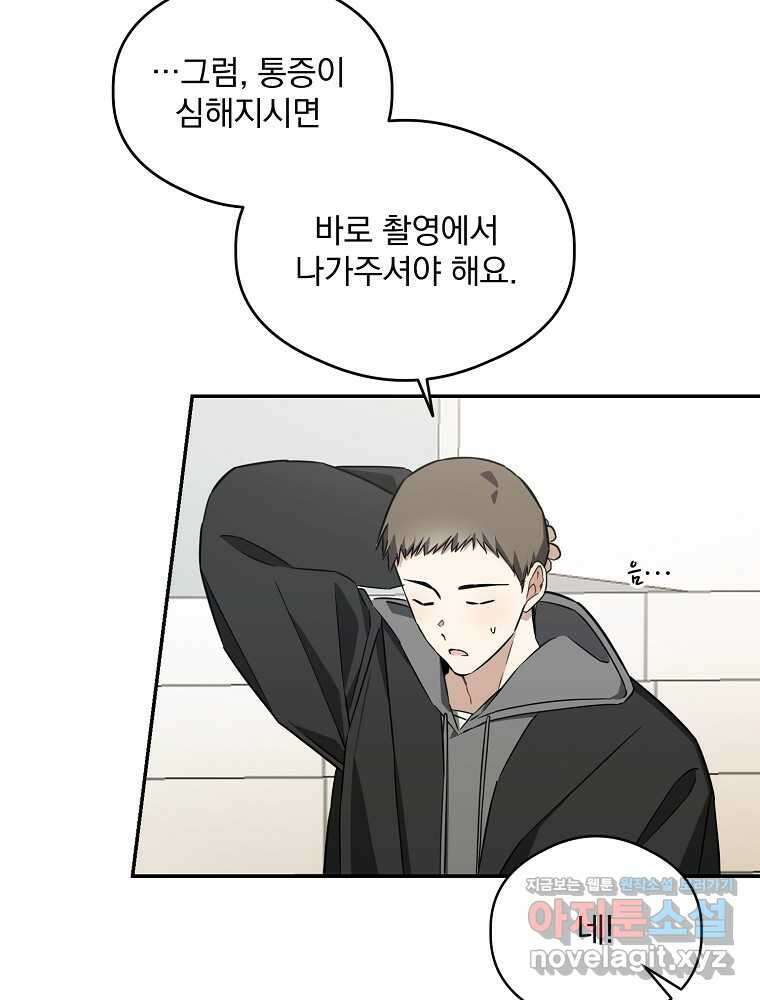 막내는 아이돌이 되어야 한다 27화 14