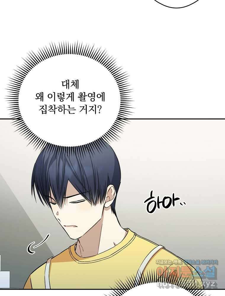 막내는 아이돌이 되어야 한다 27화 15