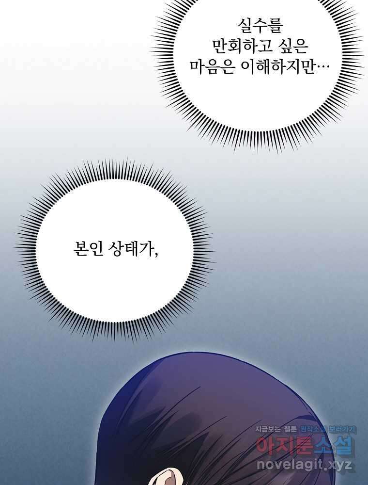 막내는 아이돌이 되어야 한다 27화 16