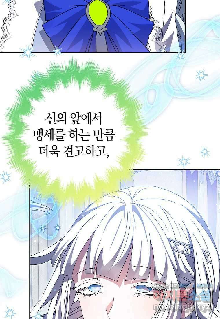 황제가 나를 시한부라고 생각해서 곤란하다 42화 4