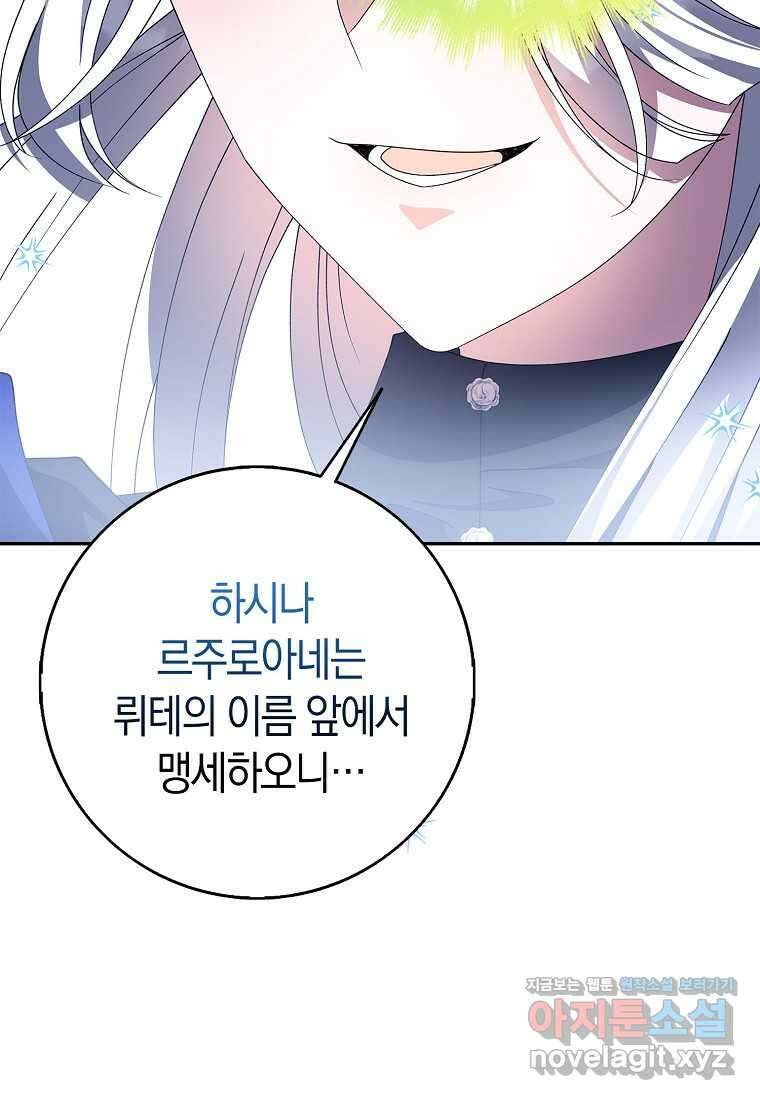 황제가 나를 시한부라고 생각해서 곤란하다 42화 6