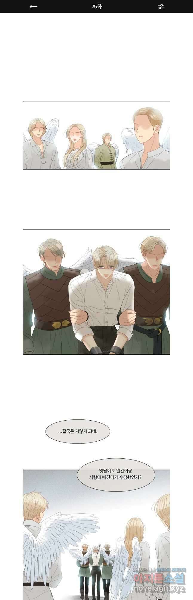 러브샷 75화 1