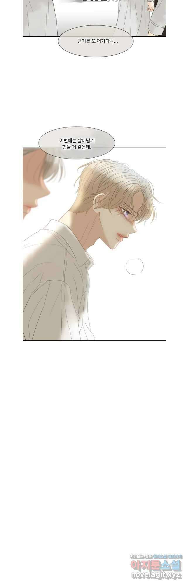 러브샷 75화 2