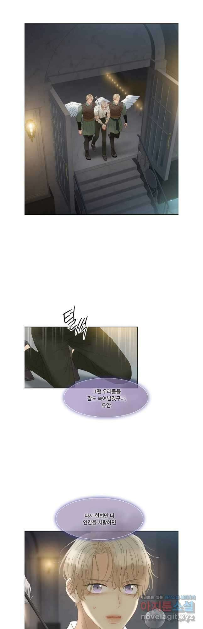 러브샷 75화 3