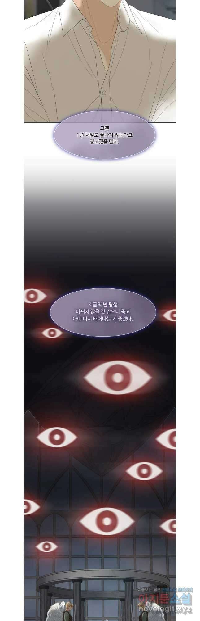 러브샷 75화 4