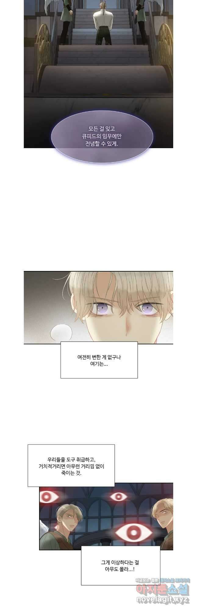 러브샷 75화 5