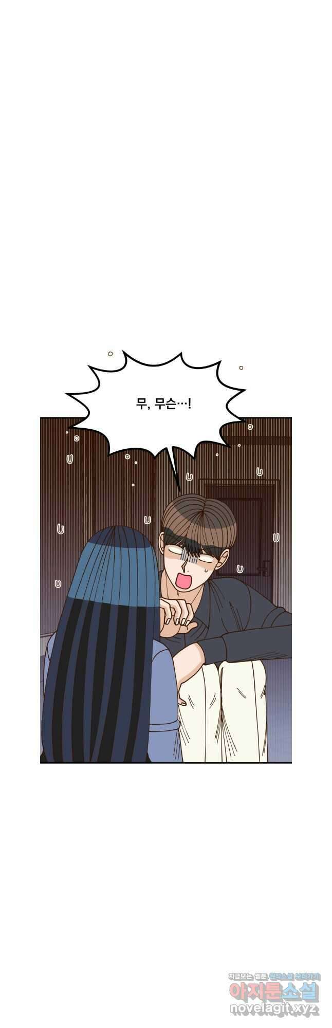 오 사장님은 상사병! 외전 마지막 화 - 확신(6) 6