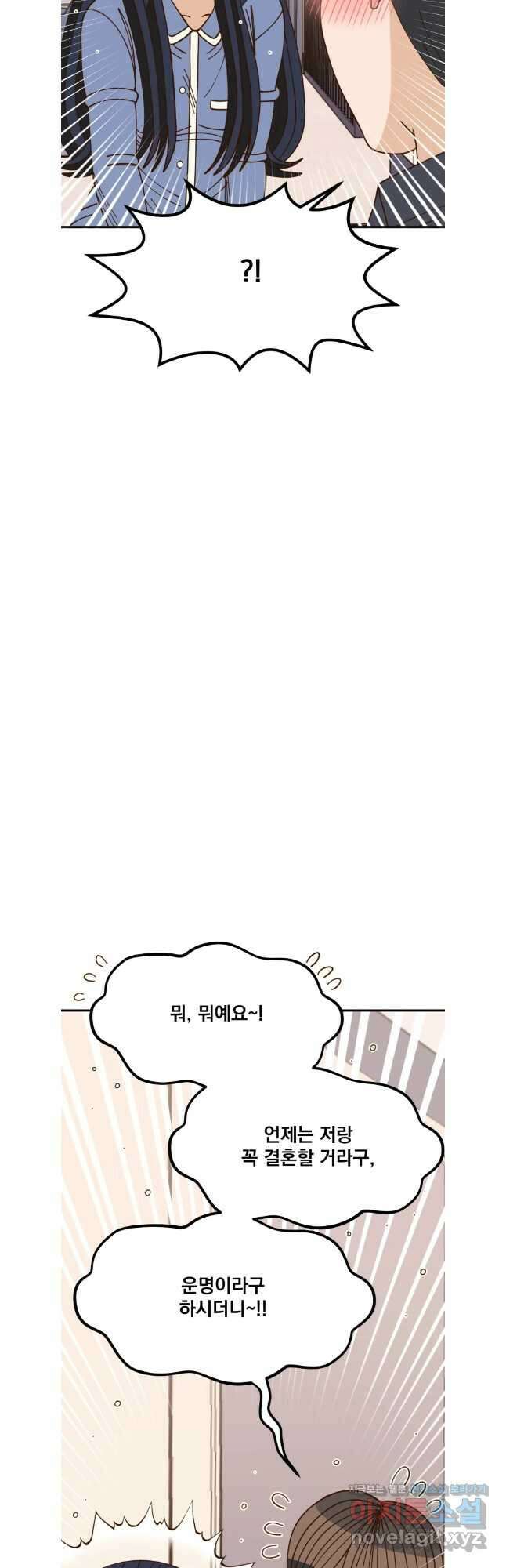 오 사장님은 상사병! 외전 마지막 화 - 확신(6) 10