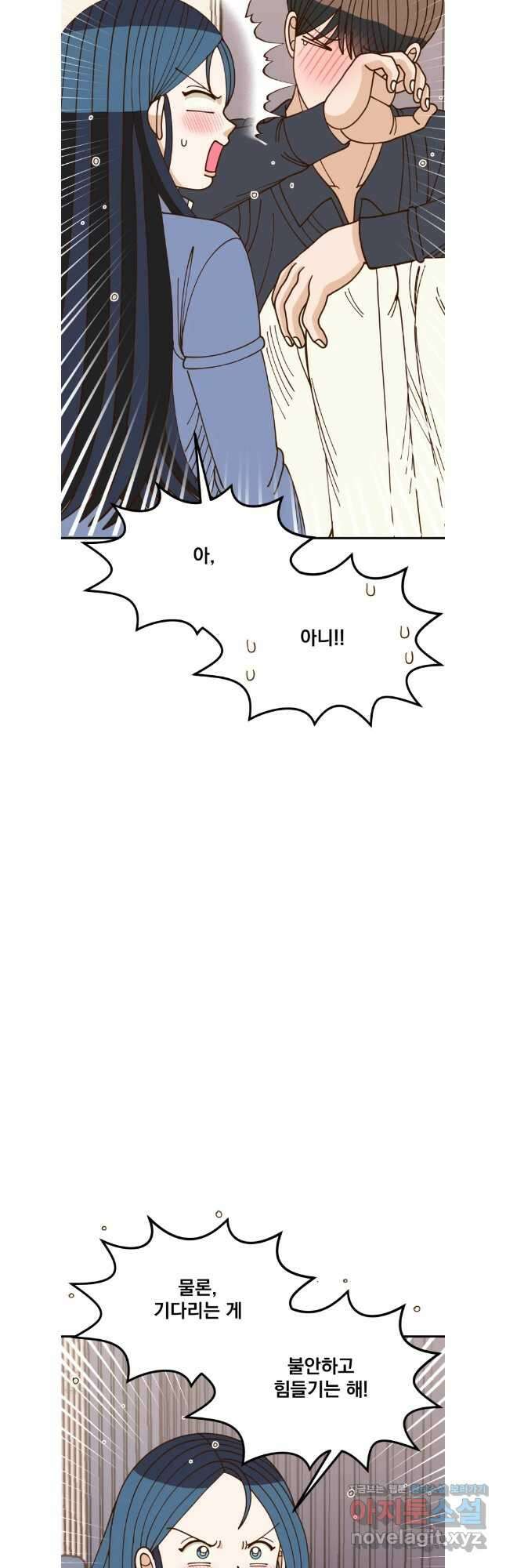 오 사장님은 상사병! 외전 마지막 화 - 확신(6) 11