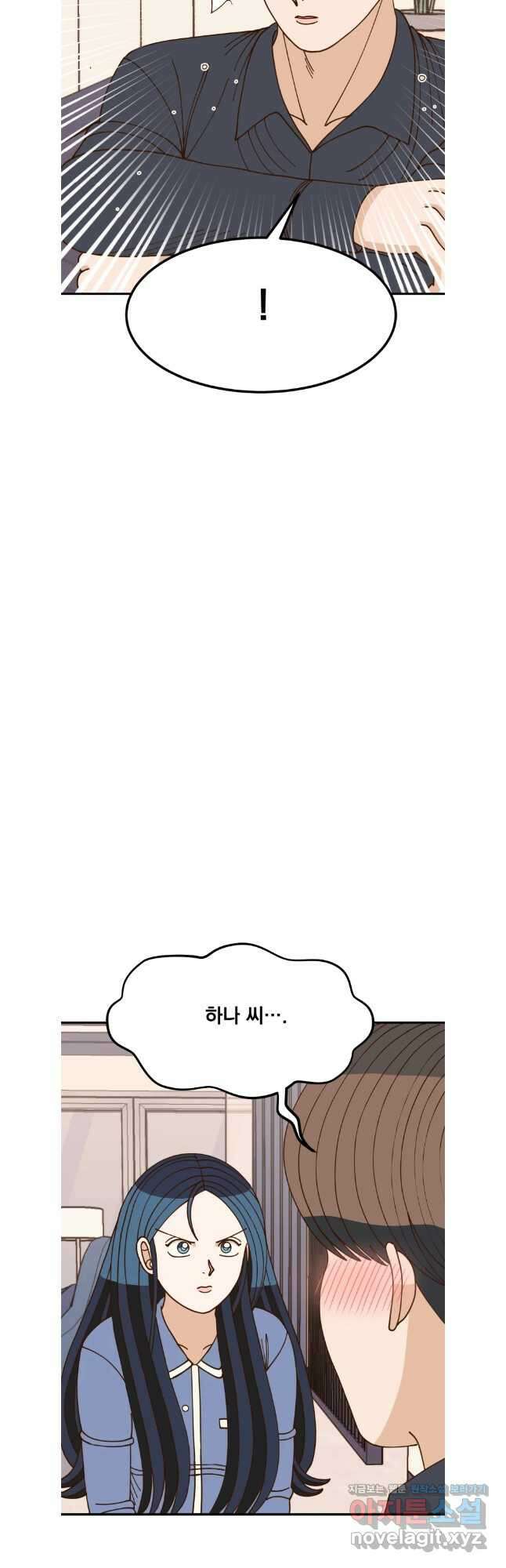 오 사장님은 상사병! 외전 마지막 화 - 확신(6) 13