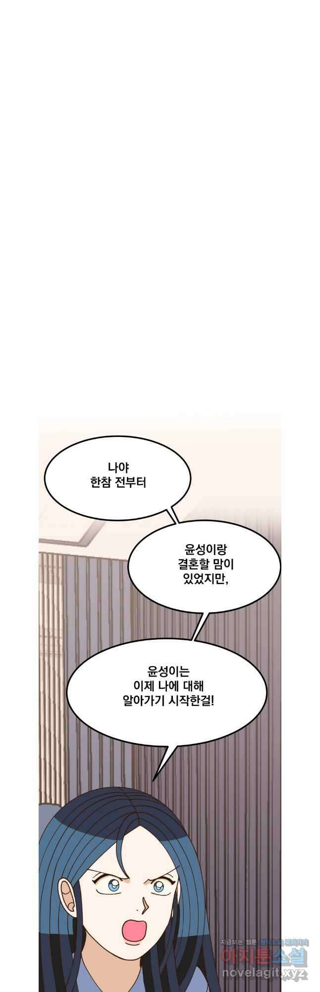 오 사장님은 상사병! 외전 마지막 화 - 확신(6) 14