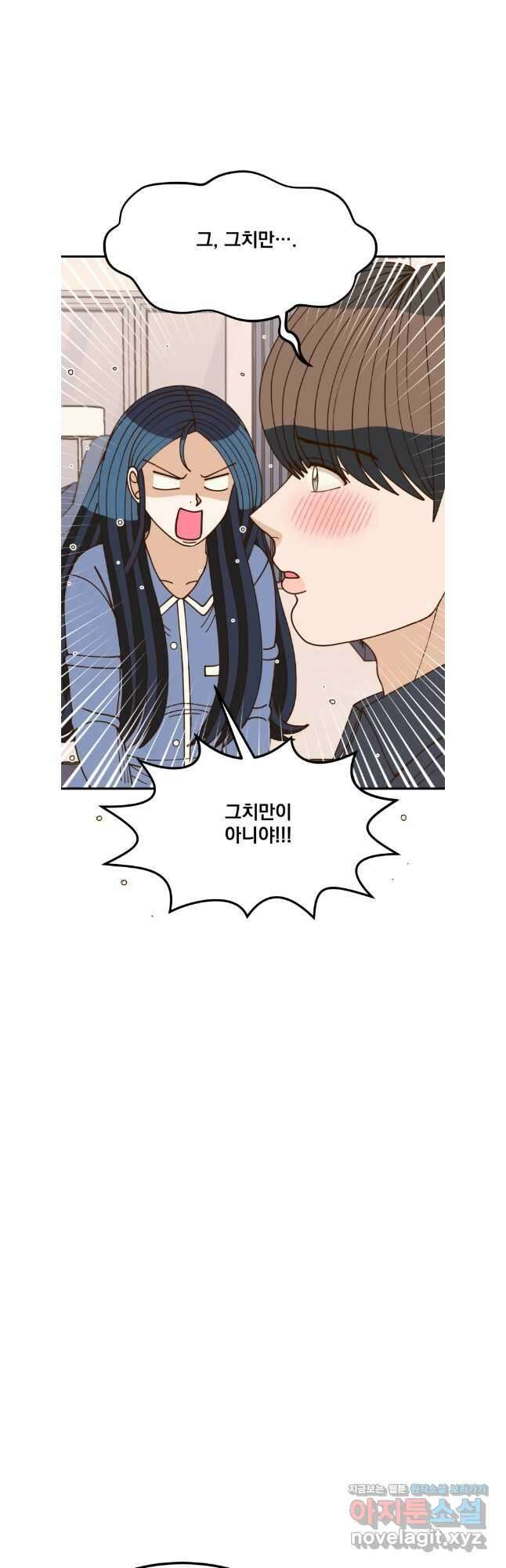 오 사장님은 상사병! 외전 마지막 화 - 확신(6) 17
