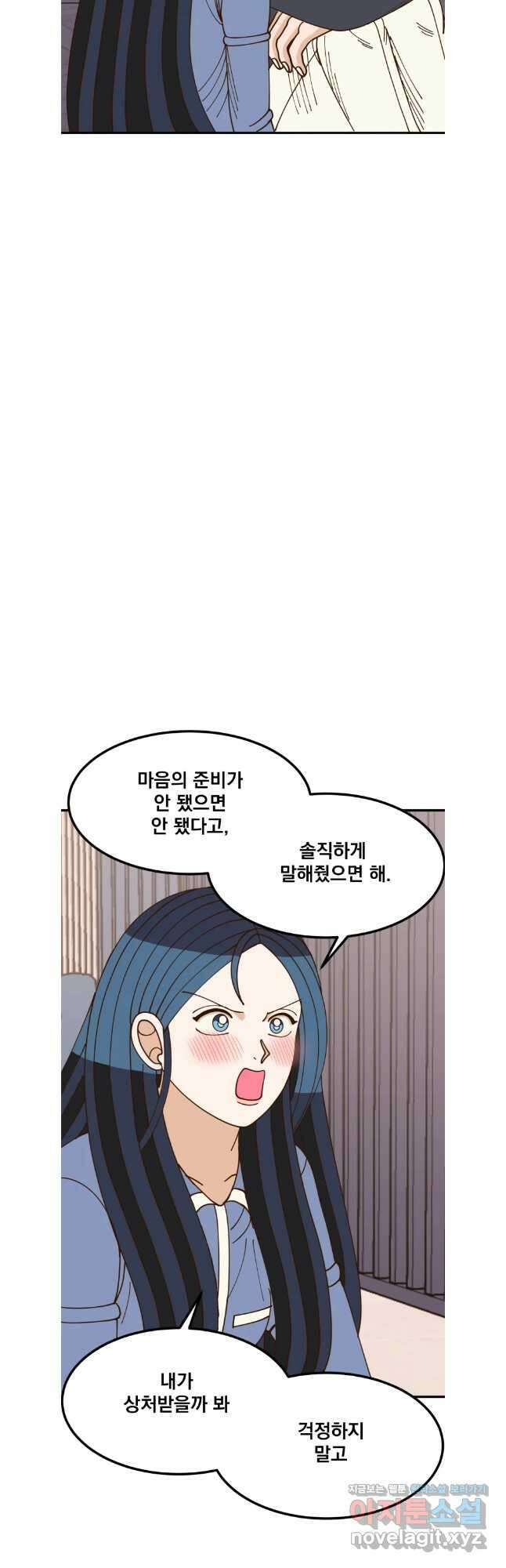 오 사장님은 상사병! 외전 마지막 화 - 확신(6) 19