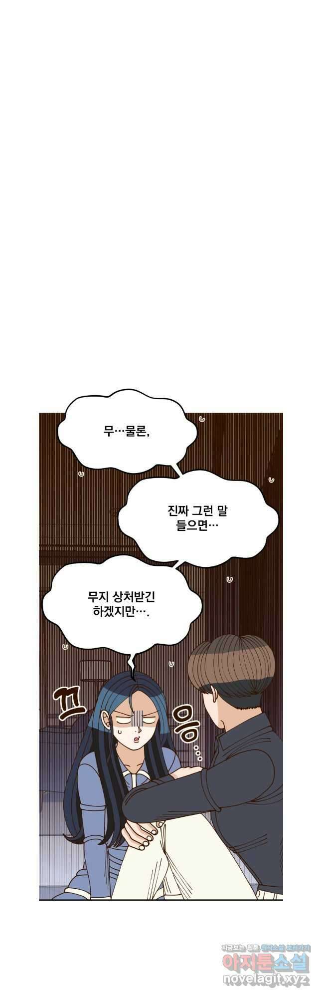 오 사장님은 상사병! 외전 마지막 화 - 확신(6) 20