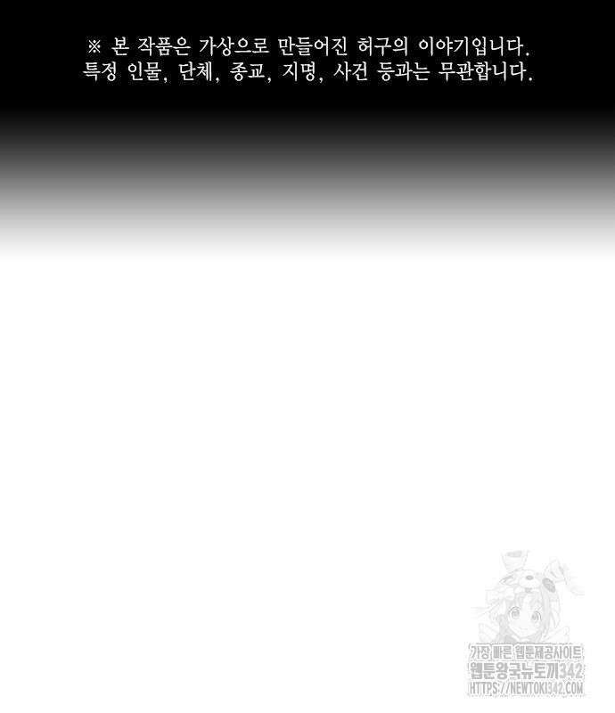 왕게임 103화 2