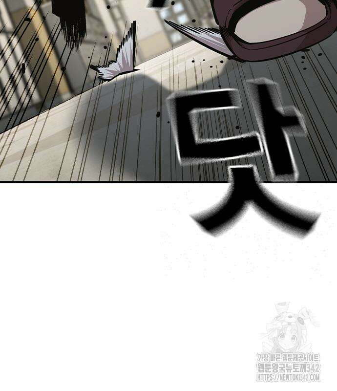 왕게임 103화 4