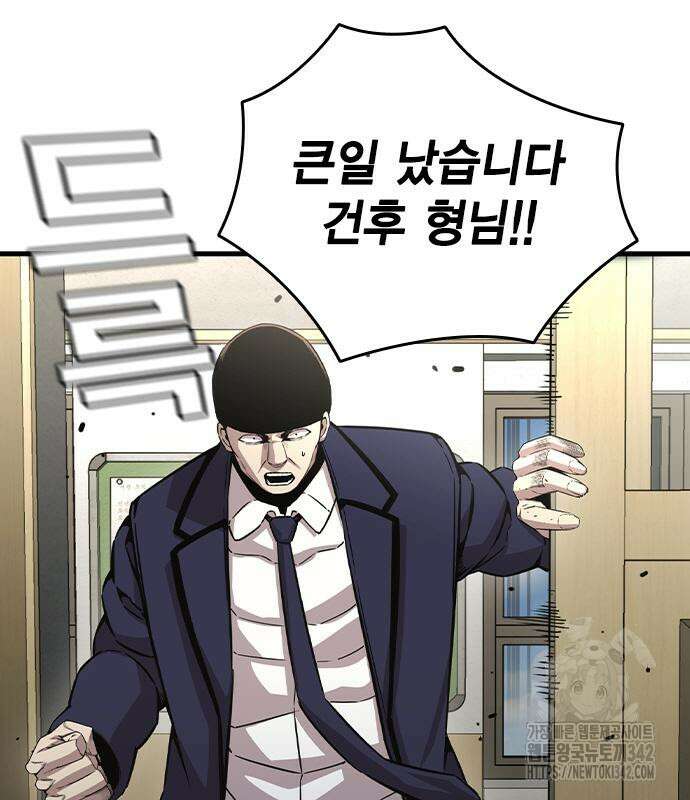 왕게임 103화 5