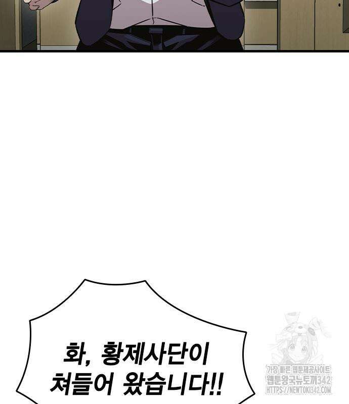 왕게임 103화 6