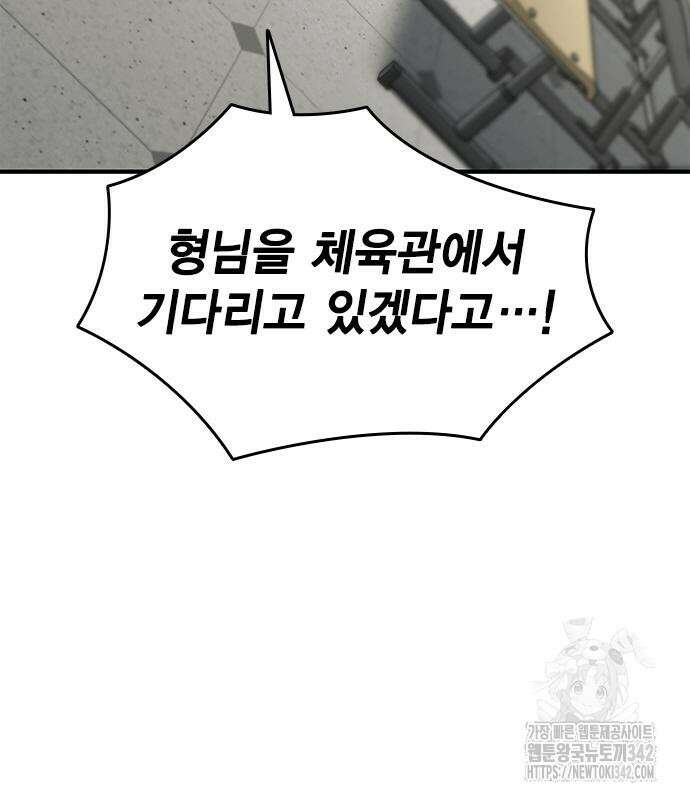 왕게임 103화 8