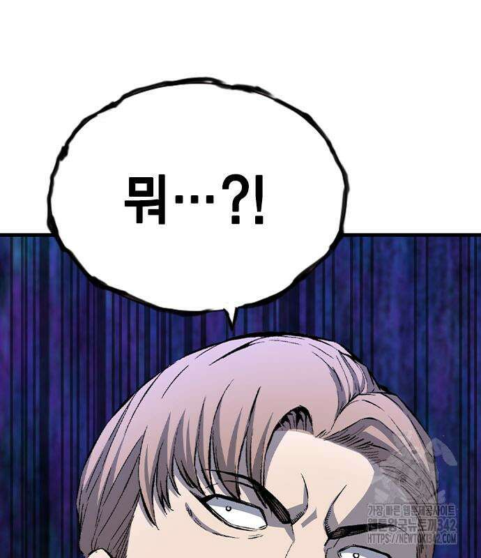 왕게임 103화 9