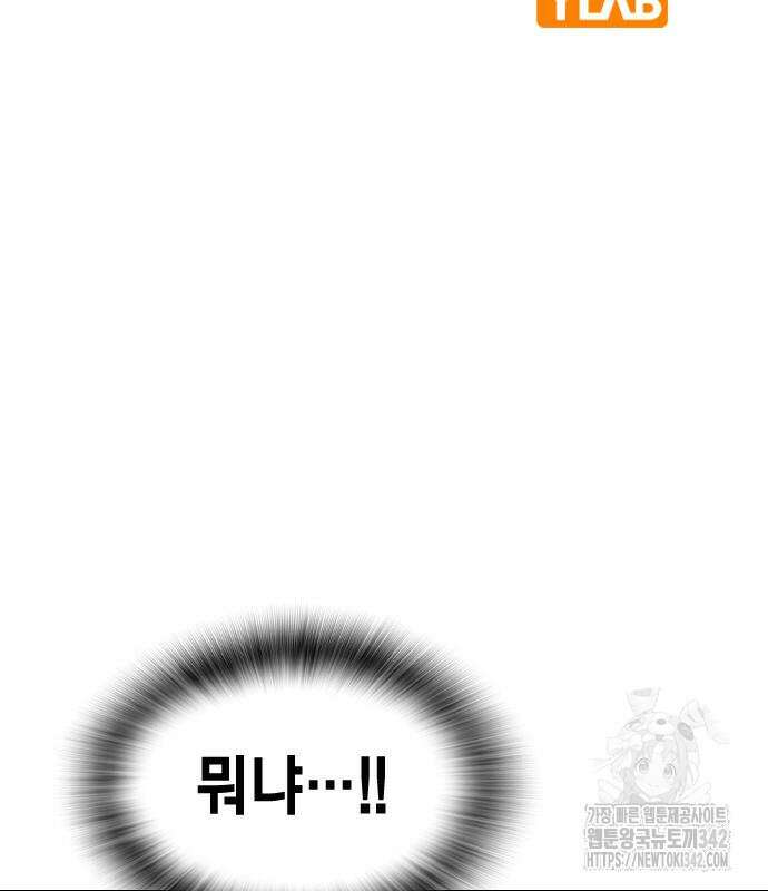 왕게임 103화 13