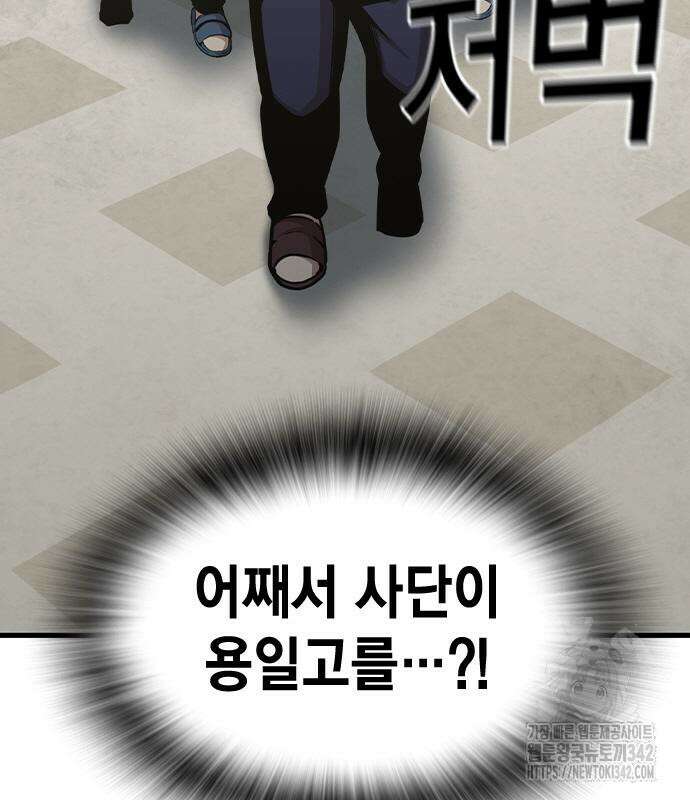 왕게임 103화 15