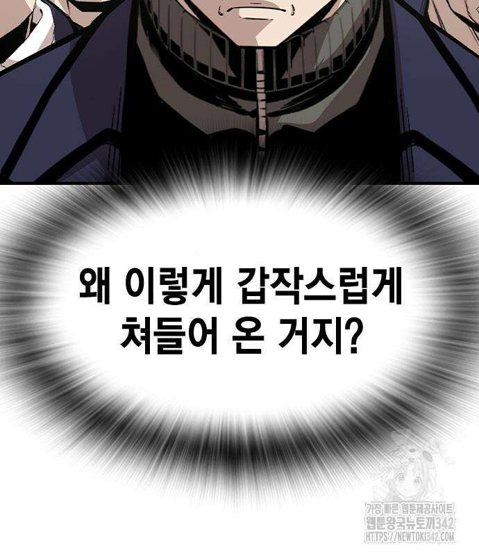 왕게임 103화 18