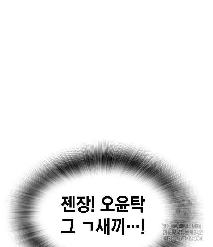 왕게임 103화 19