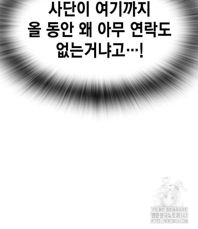 왕게임 103화 21