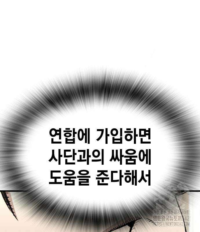 왕게임 103화 22