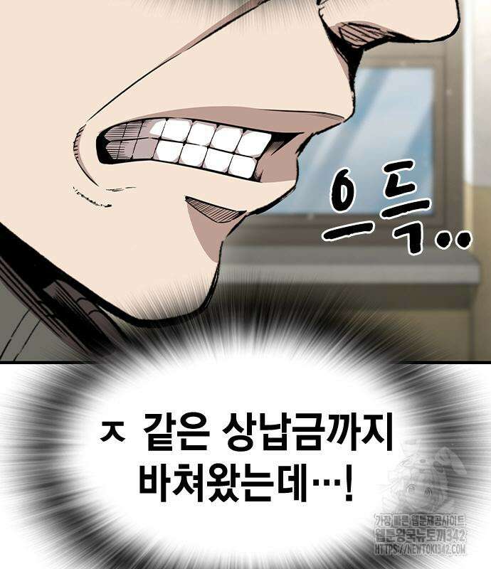 왕게임 103화 23