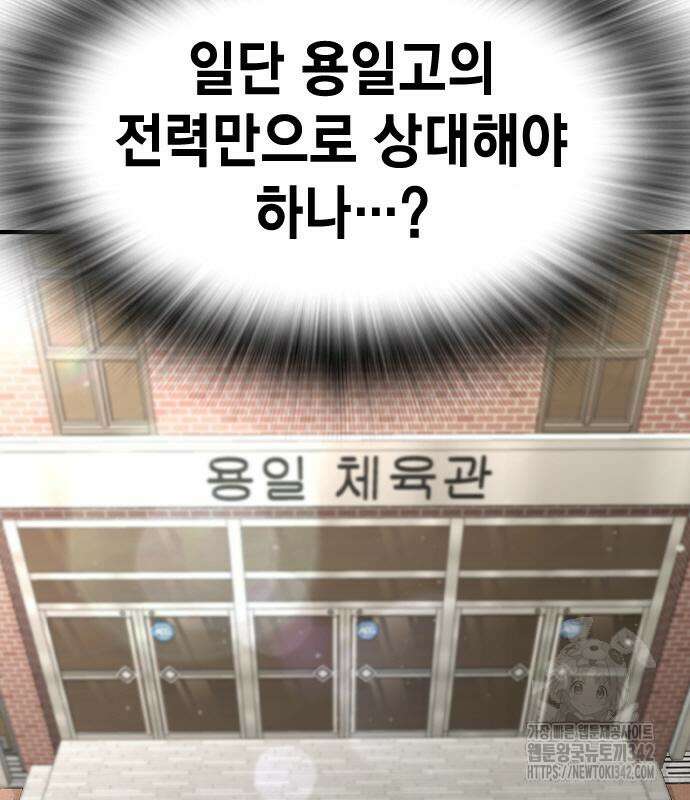 왕게임 103화 25