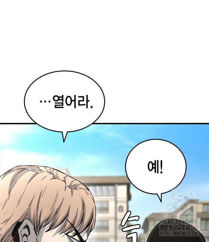 왕게임 103화 27