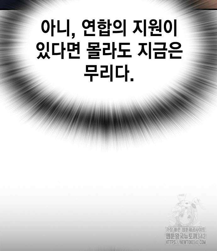 왕게임 103화 29