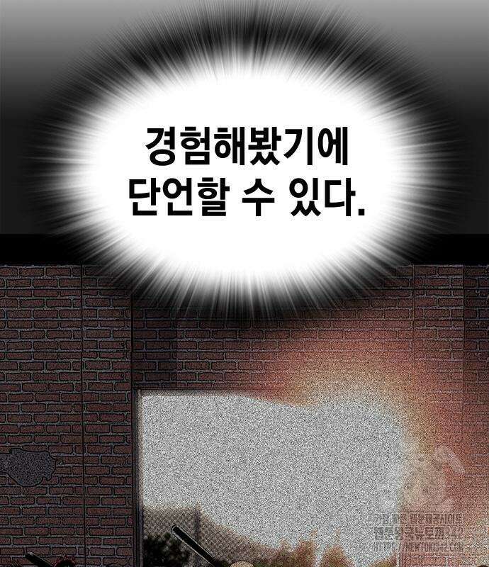 왕게임 103화 30