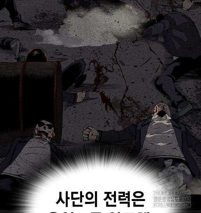 왕게임 103화 32