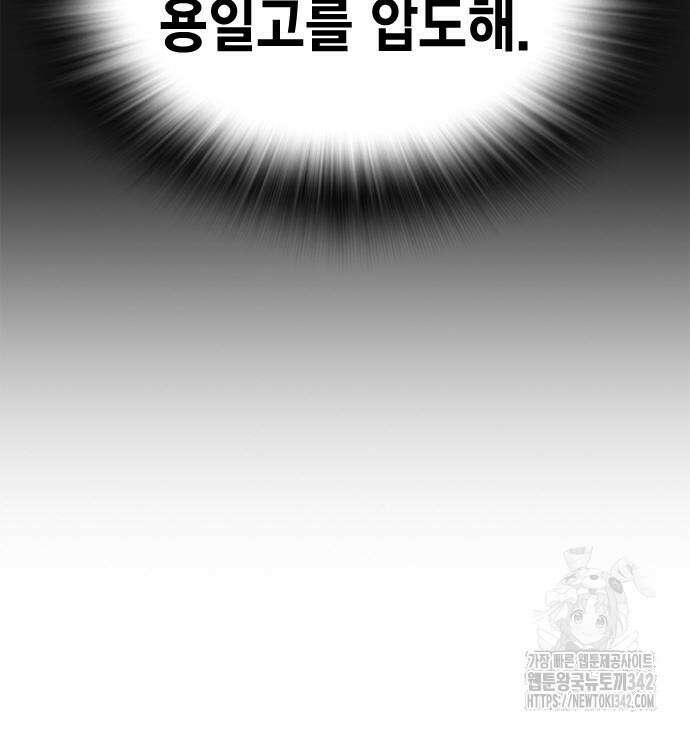 왕게임 103화 33