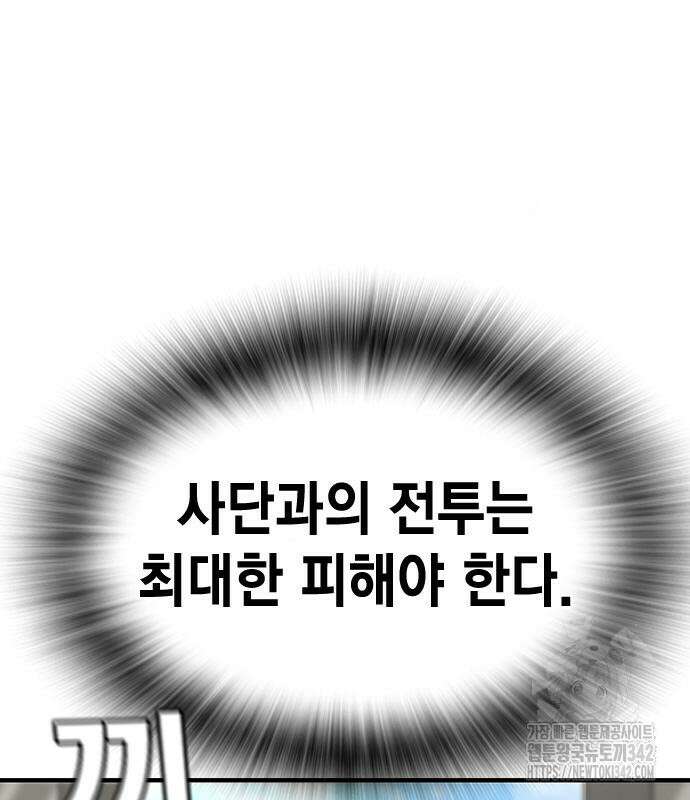 왕게임 103화 34