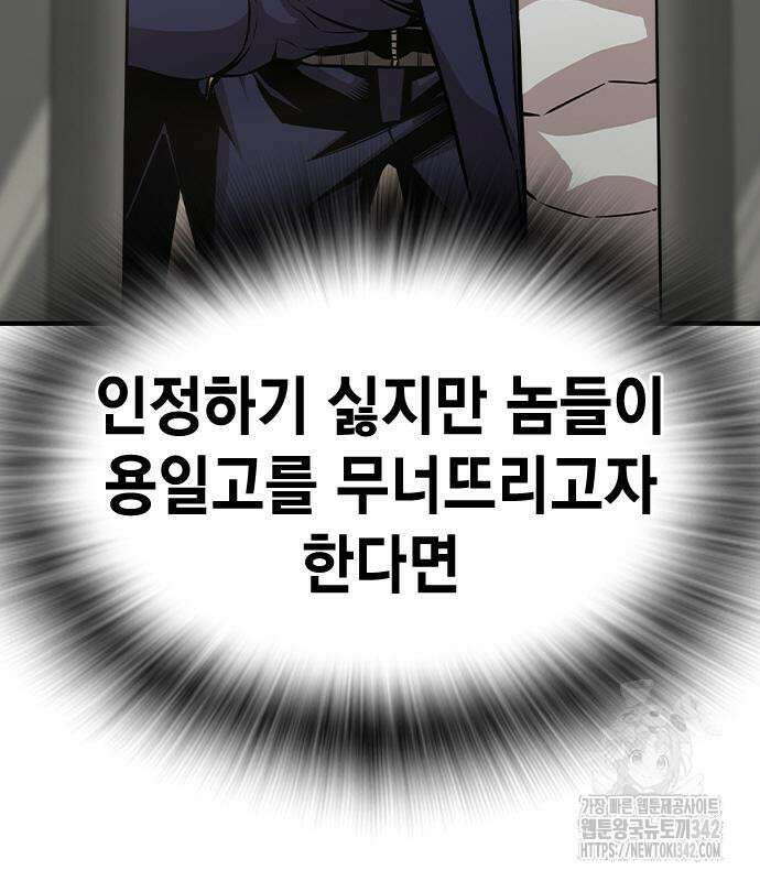 왕게임 103화 36