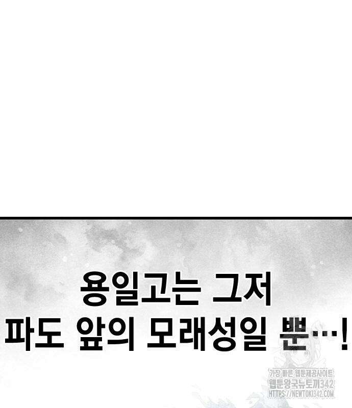 왕게임 103화 37
