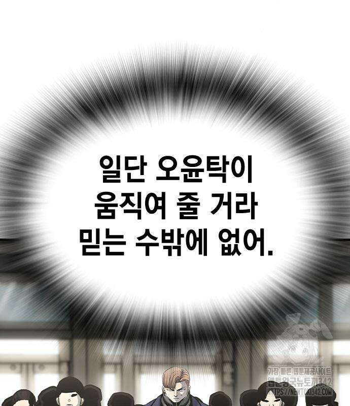 왕게임 103화 40